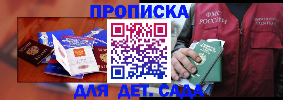 временная регистрация в квартире в Ельце