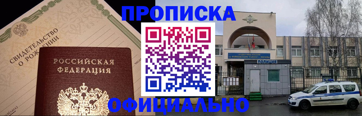 временная регистрация гарантия в Ельце