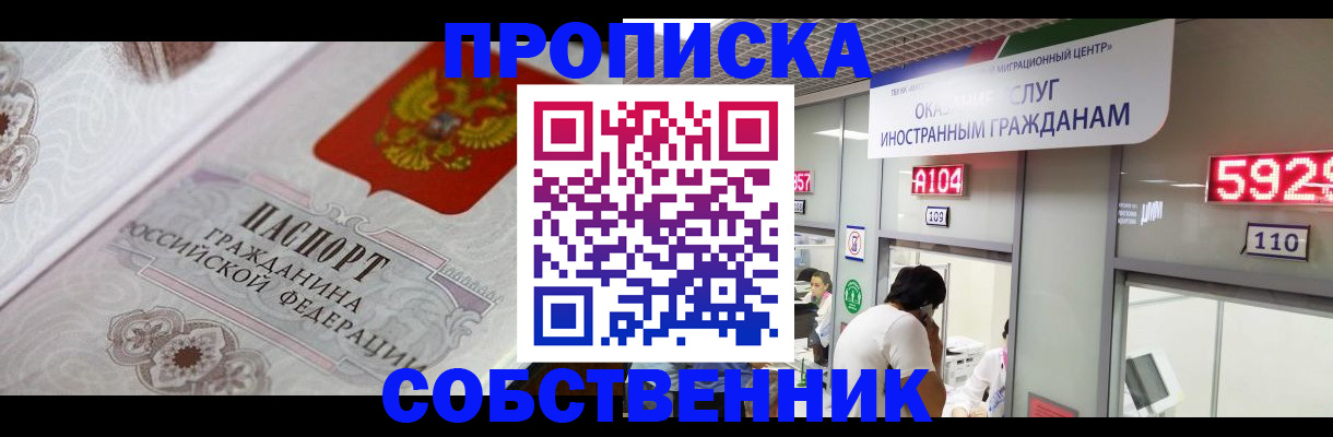 временная регистрация надежно в Ельце