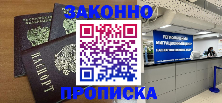 временная регистрация купить в Ельце