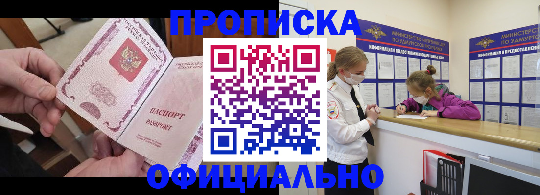 временная регистрация для школы в Ельце